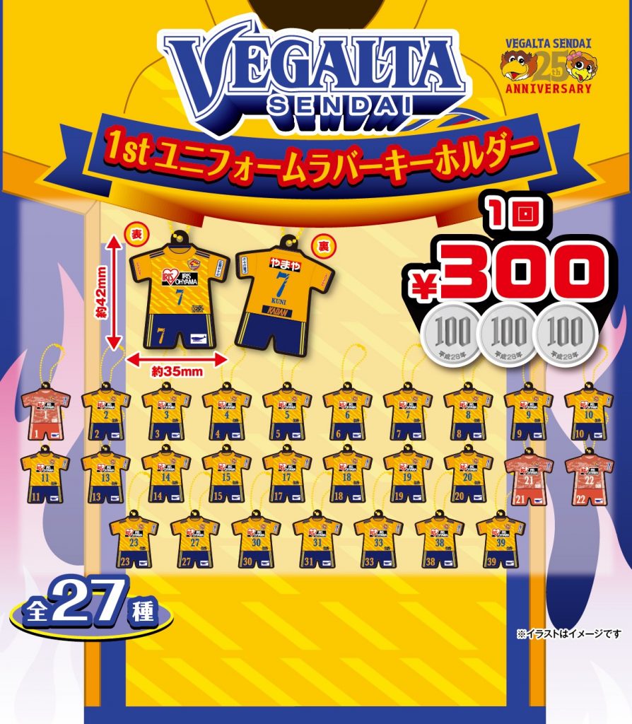 バックナンバー2019 | 【2月23日 J1 浦和戦】グッズ情報