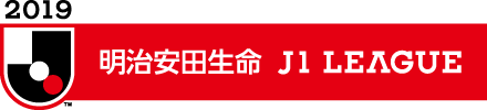 2019明治安田生命Ｊ1