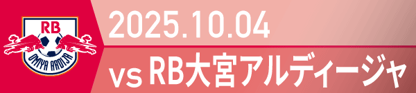 2025年 大宮戦の活動報告書PDFを別ウインドウで開きます