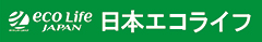 外部サイトの株式会社日本エコライフ様ホームページを別ウインドウで開きます