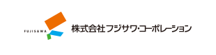 (株)フジサワ・コーポレーション