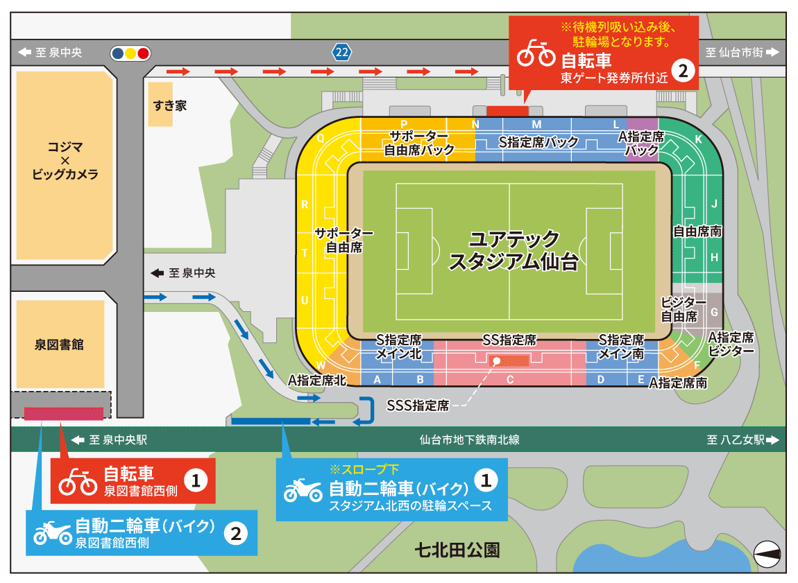 駐輪場についてのご案内。自動二輪車の駐輪スペースは、スタジアム北西(スロープ下)と、泉図書館西側の2箇所あります。自転車の駐輪スペースは、泉図書館西側と、東ゲート発券所付近となります。(待機列がなくなり次第駐輪場となります)